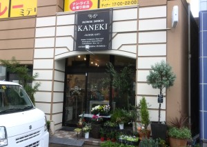 KANEKI店頭