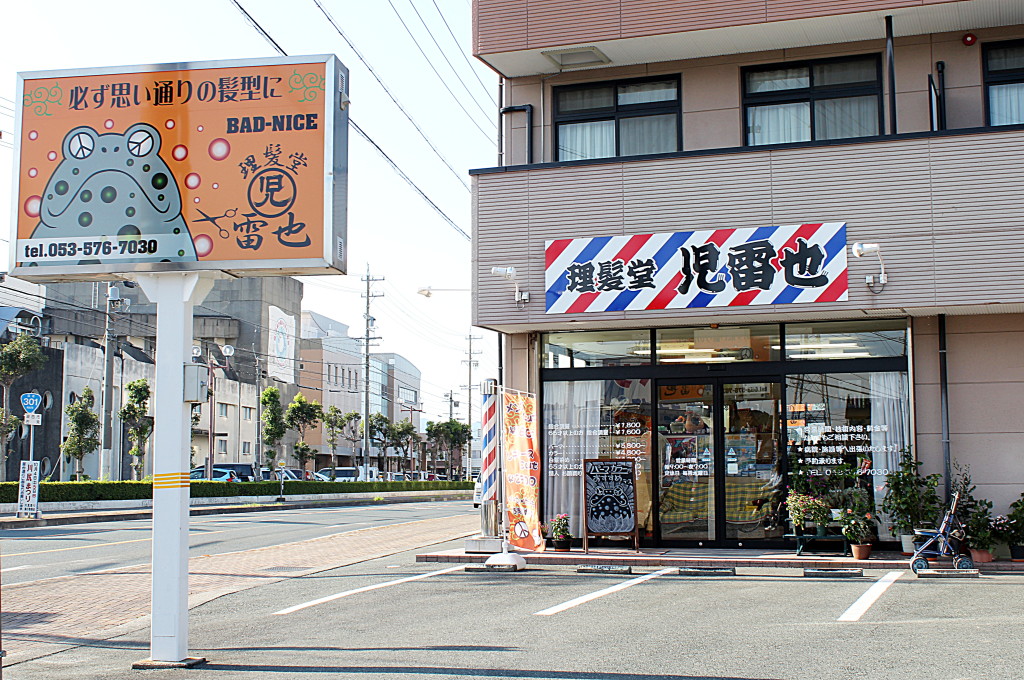 店舗外観