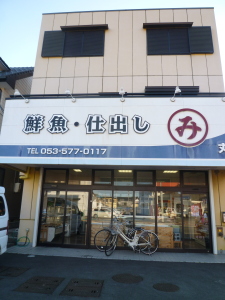 丸み魚店2