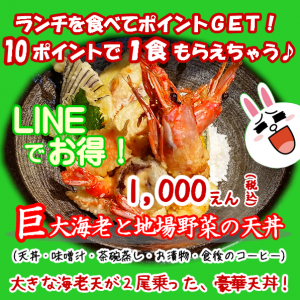 Lineもどうぞ