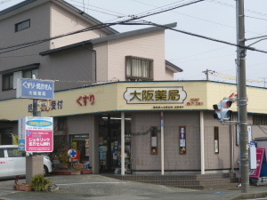 大阪薬局2